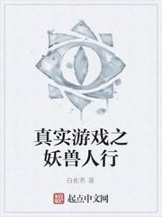 兽公子封面