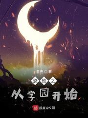 失格空隙封面
