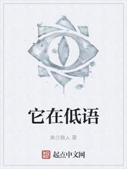 真实游戏之妖兽人行封面