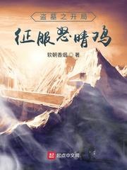 守门之书封面