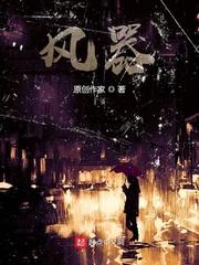 成为诡异后又回到现代封面