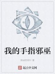 穿书六零，我一个女配坏一点怎么了封面