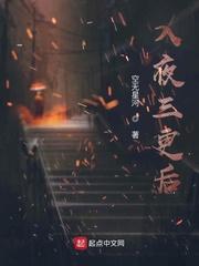 道聚诸天封面