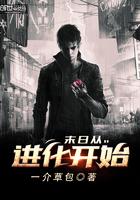 快穿之总有人想阻止我上天封面