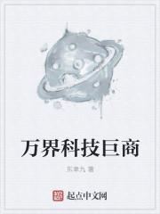 我一个治疗术下去你可能会死江尘夏蕊儿封面