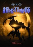 小小快穿修仙忙封面