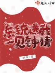 真公主？不，真君主！封面