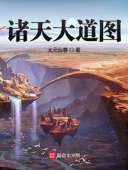 我在星际捡废品封面
