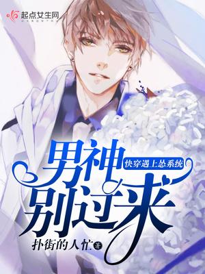 女配不作死封面