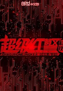 重启游戏时代封面