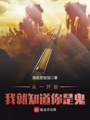 隐居昆仑：我反手钓空娱乐圈女神封面