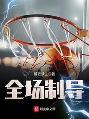 网游之量子时代封面