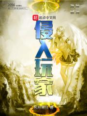 游戏系统迫我成神封面