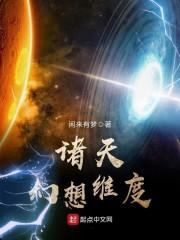 仙侠麦块传封面