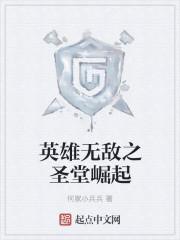 绝地求生之生死时速封面