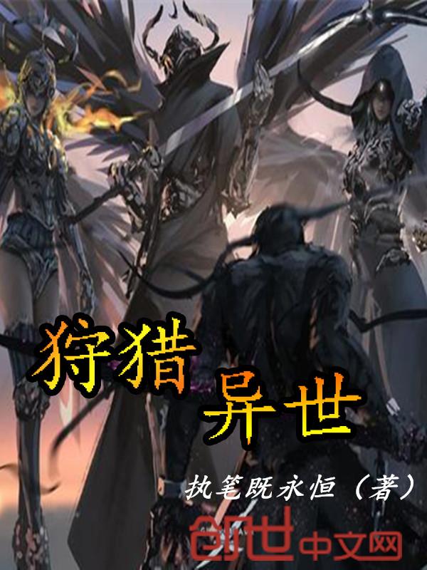网游帝国之崛起封面