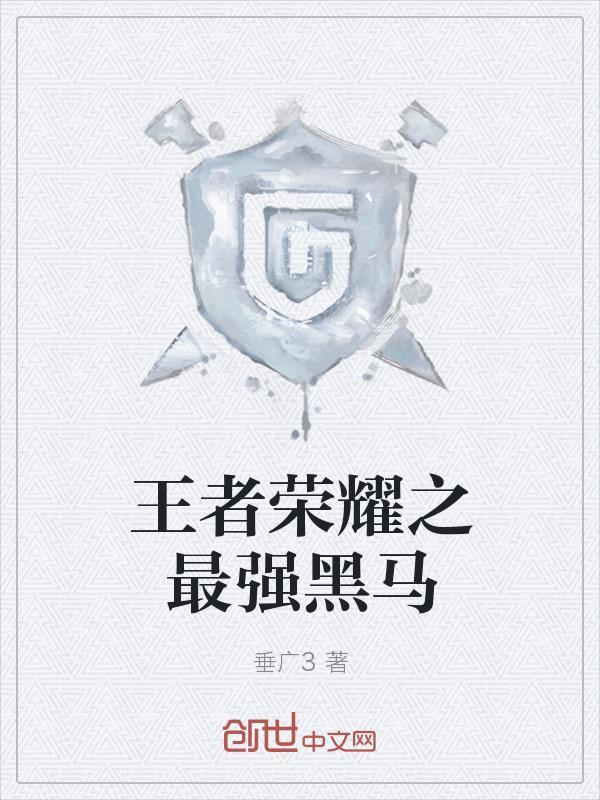异界之神幻系统封面