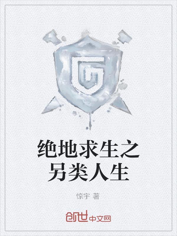 当了三世勇者的我真是受够了封面