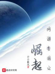 盗仙逸风封面
