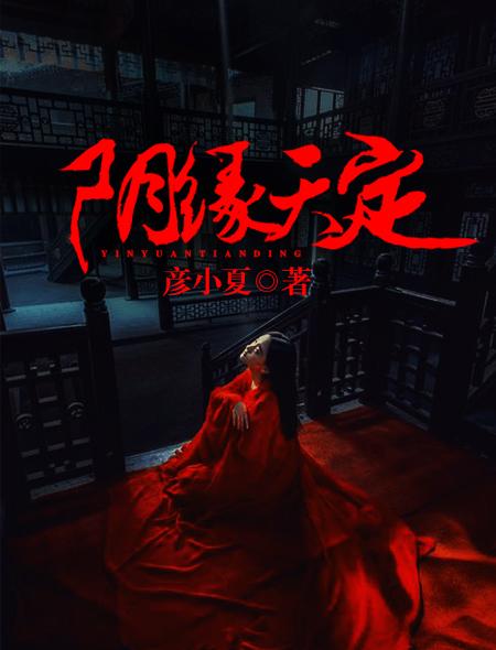 为君整肃乾坤清封面