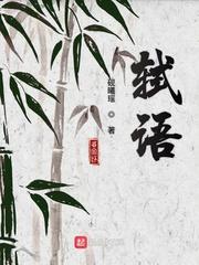 解冻21世纪封面