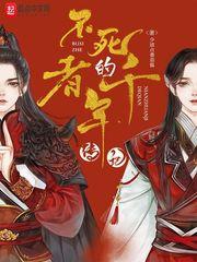 丧尸狩人封面