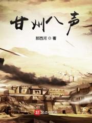 美味小农女封面