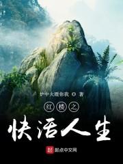 腹黑宝宝嚣张娘封面