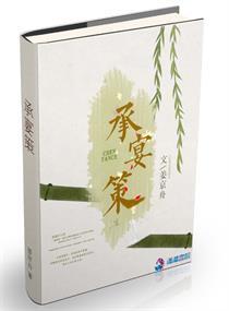 滇王传奇封面