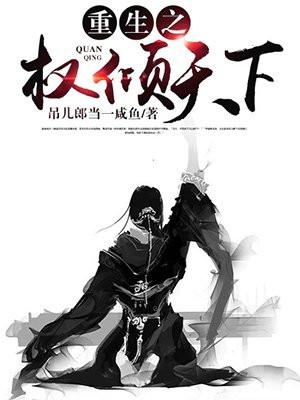 可怜薄命是君王封面