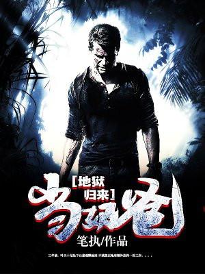 海贼：我是天龙人的祖宗封面