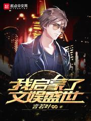 开局换掉扶弟魔未婚妻封面