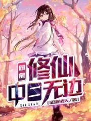 正阳门下:我是世界首富封面