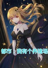 天降神婿封面