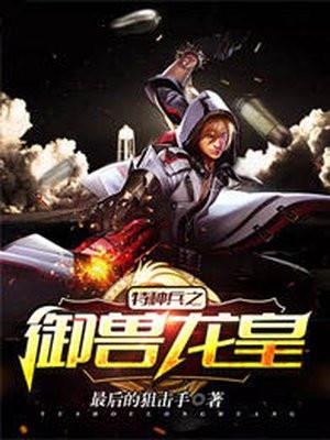 这个剑仙不用剑封面