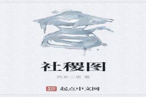 菊花争霸封面