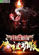 天庭渡劫部封面