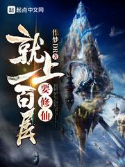 神道仙尊封面