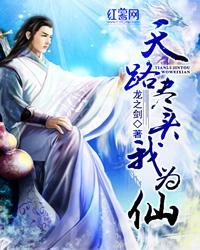 三分世界之玄界封面