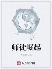 极道妖尊封面