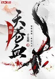 江湖人间事封面