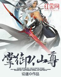 真实武侠世界封面