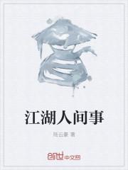 天清之上封面