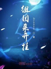 逆天尊世封面