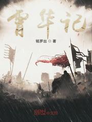 来自异界的祂封面
