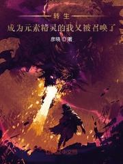 霸者神堂封面