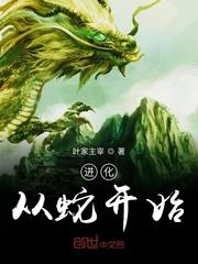 仙兽录封面