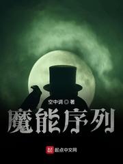 元神地狱降临封面