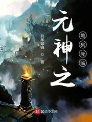 从斗罗大陆开始的最强培养系统封面