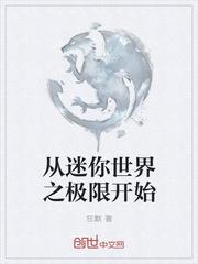 恒古圣君封面